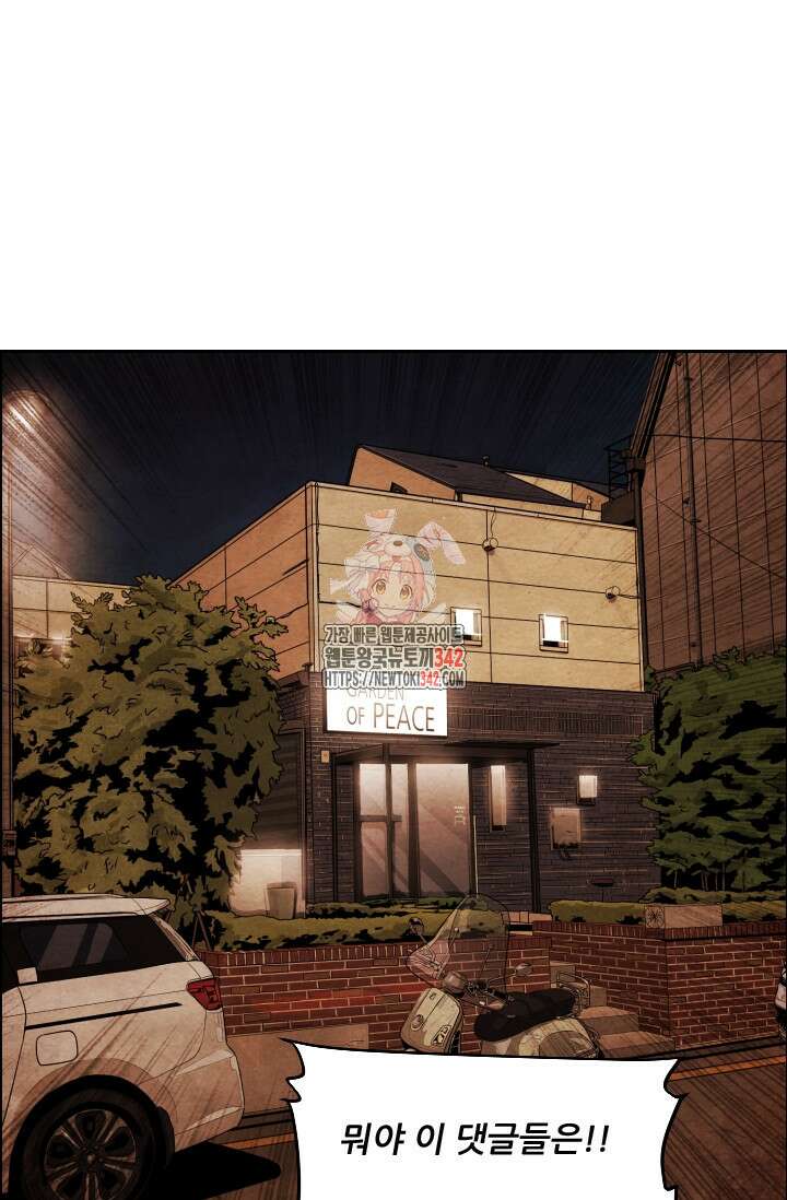 미슐랭스타 시즌4 236화 1