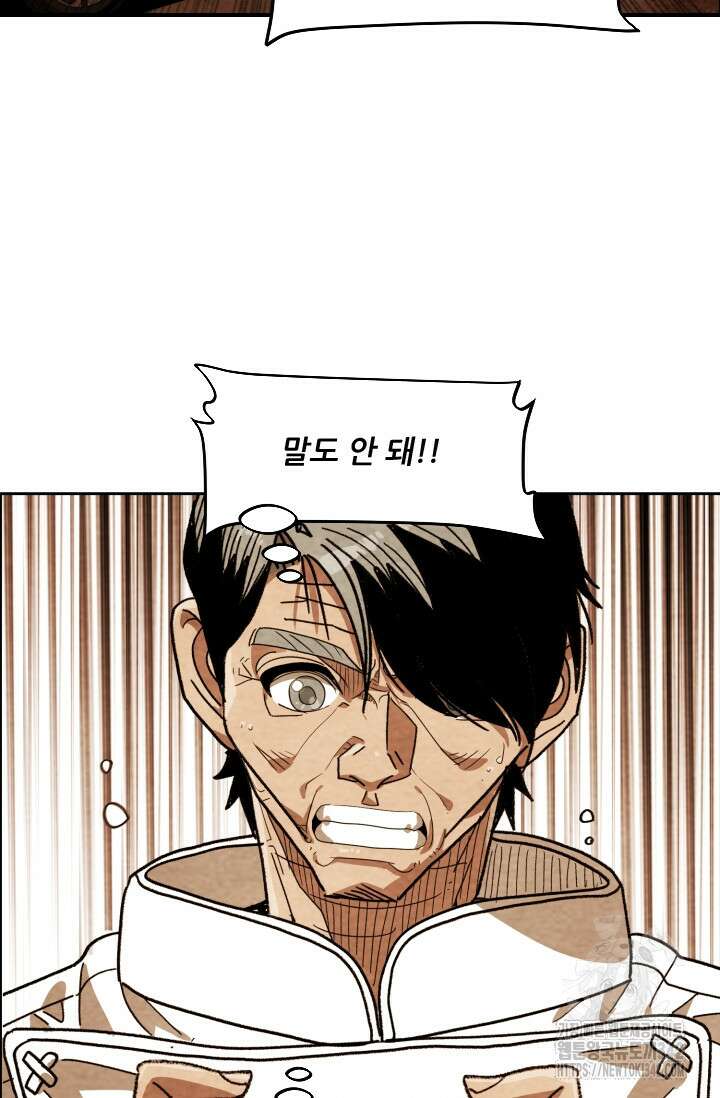 미슐랭스타 시즌4 236화 2