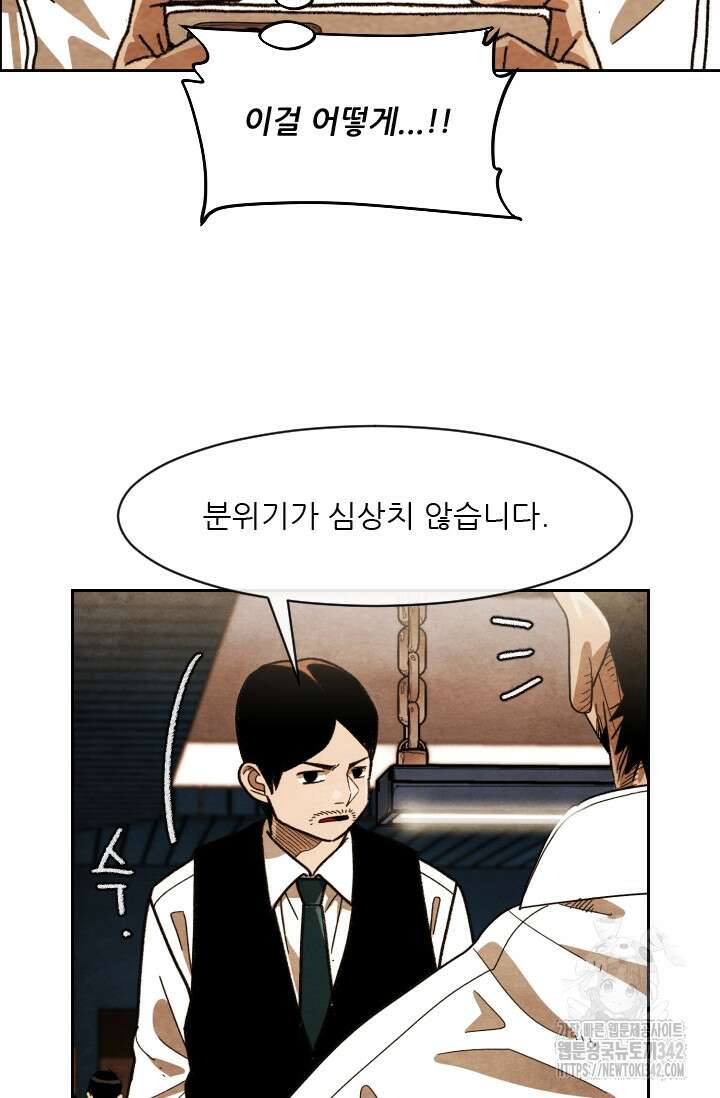 미슐랭스타 시즌4 236화 3