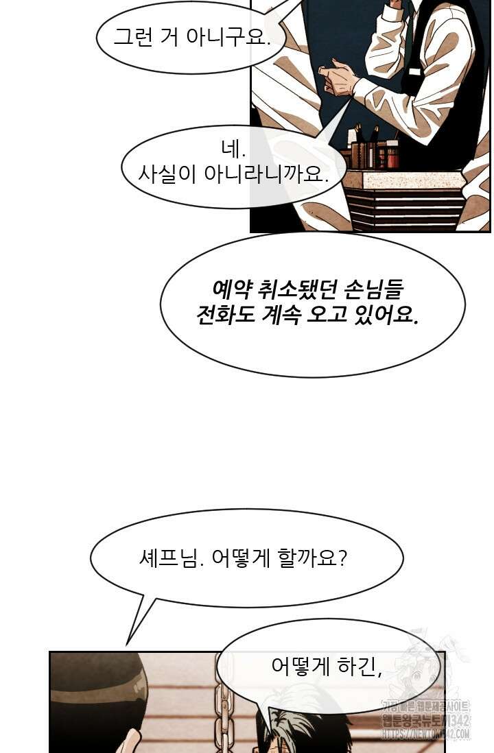미슐랭스타 시즌4 236화 5