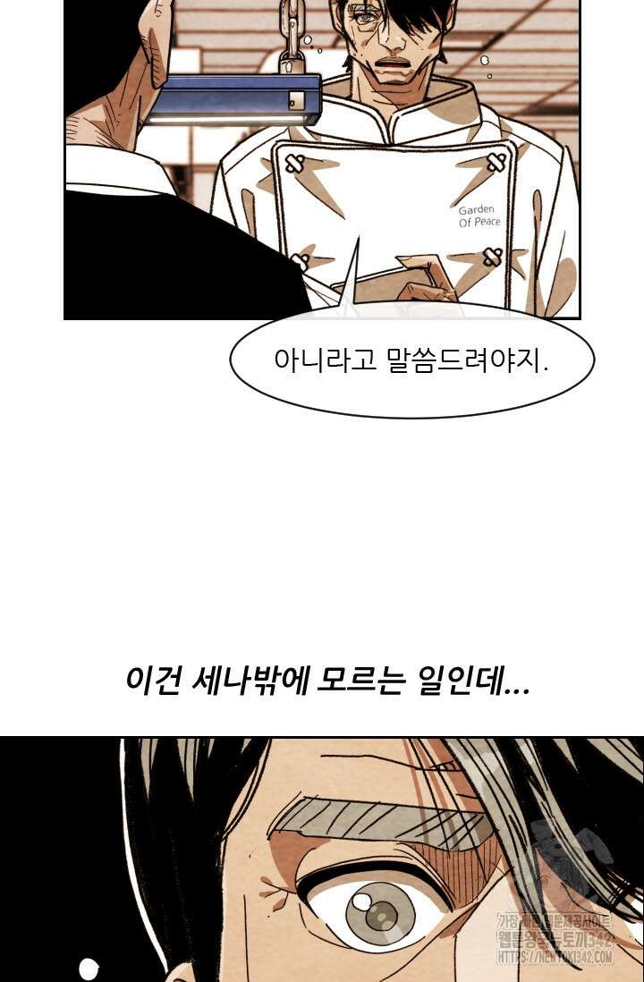 미슐랭스타 시즌4 236화 6