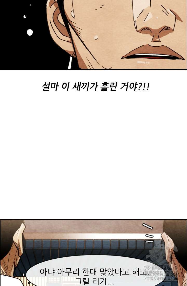 미슐랭스타 시즌4 236화 7