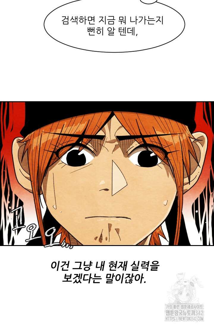 미슐랭스타 시즌4 236화 14