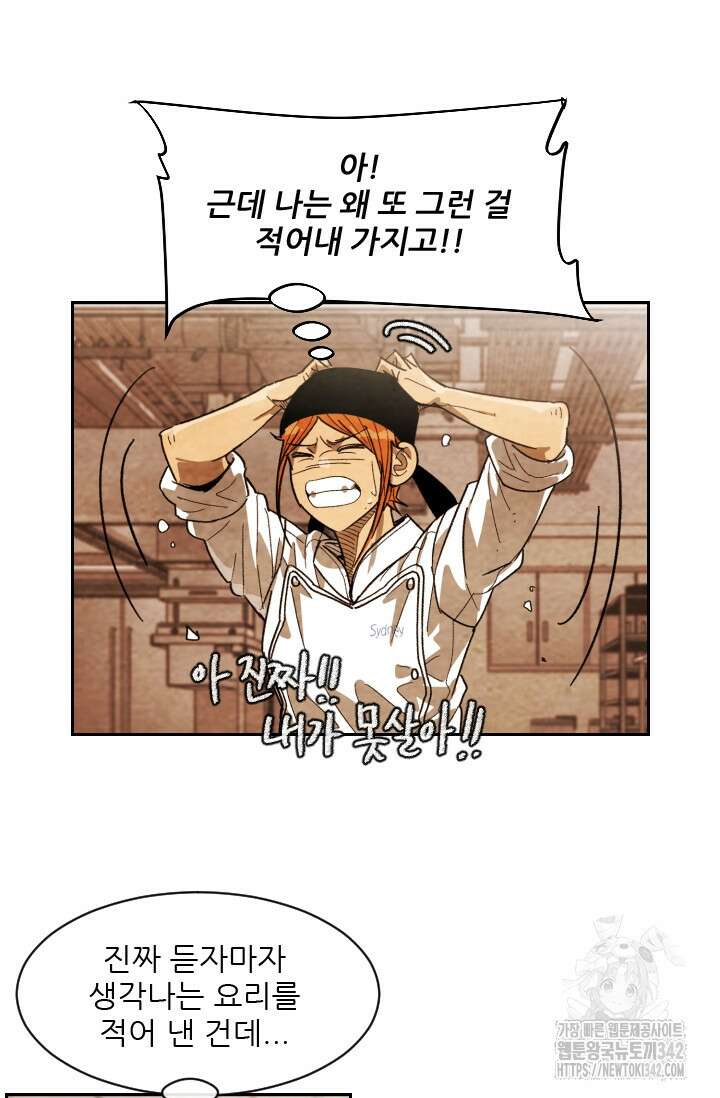 미슐랭스타 시즌4 236화 15