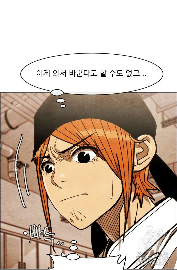 미슐랭스타 시즌4 236화 17