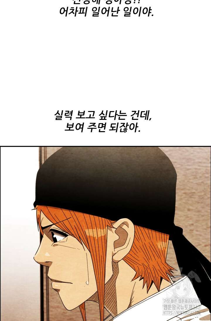 미슐랭스타 시즌4 236화 20