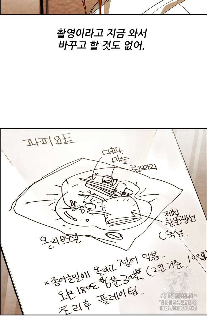 미슐랭스타 시즌4 236화 21