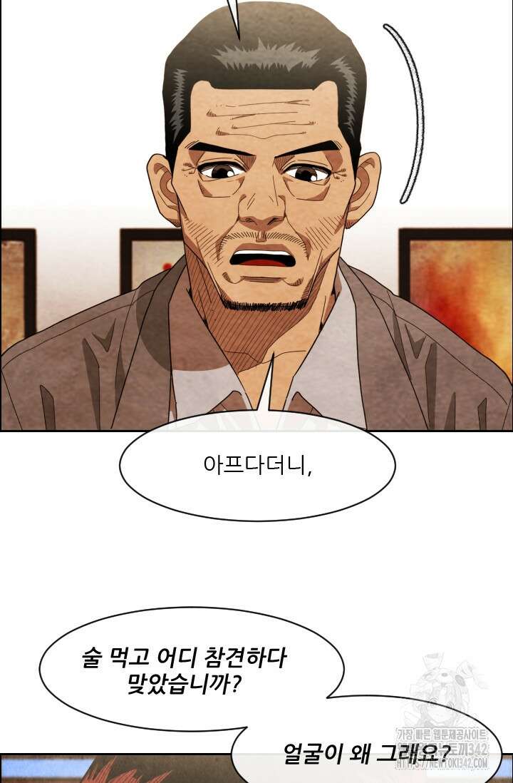 미슐랭스타 시즌4 236화 24