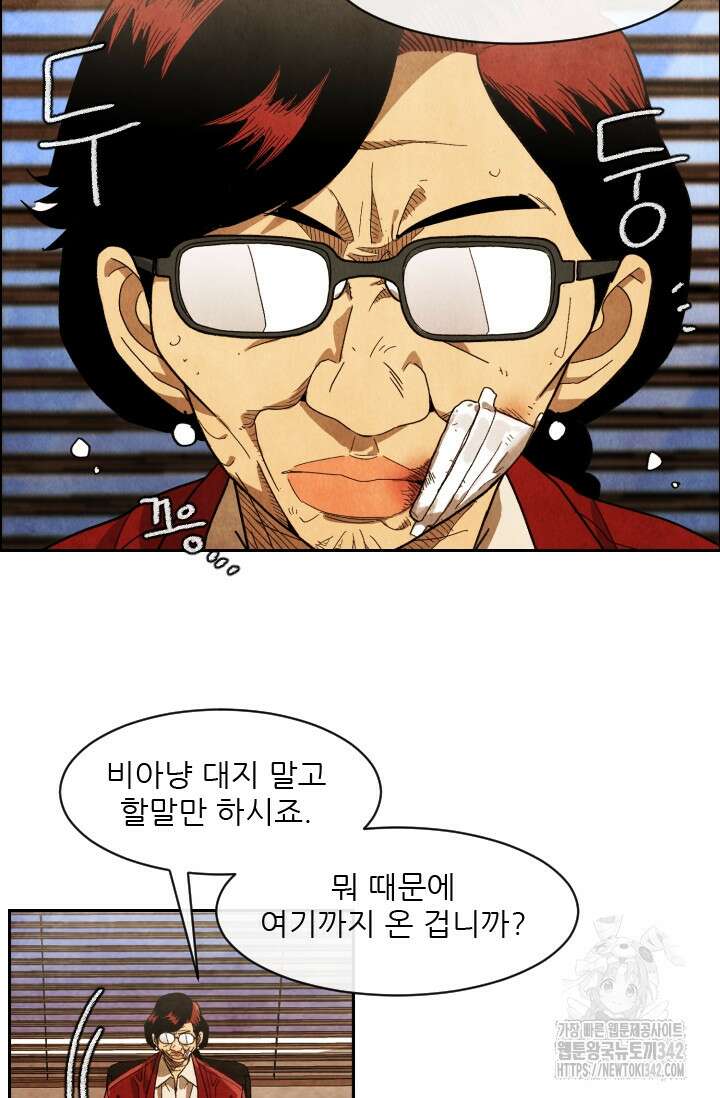 미슐랭스타 시즌4 236화 25