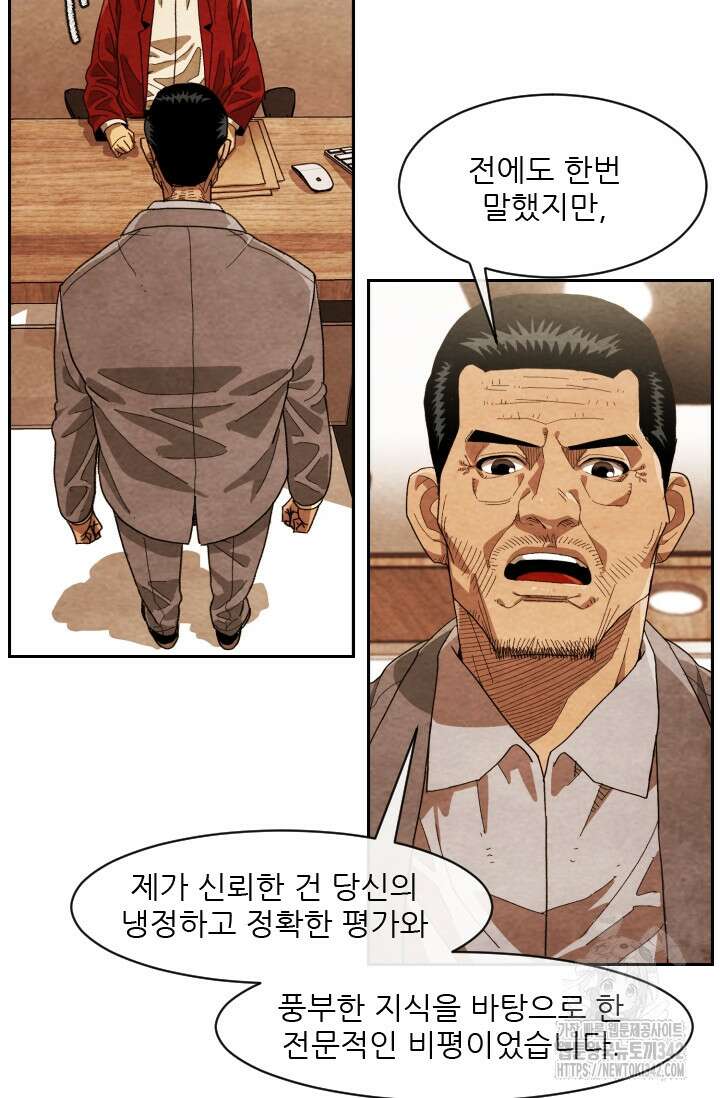 미슐랭스타 시즌4 236화 26