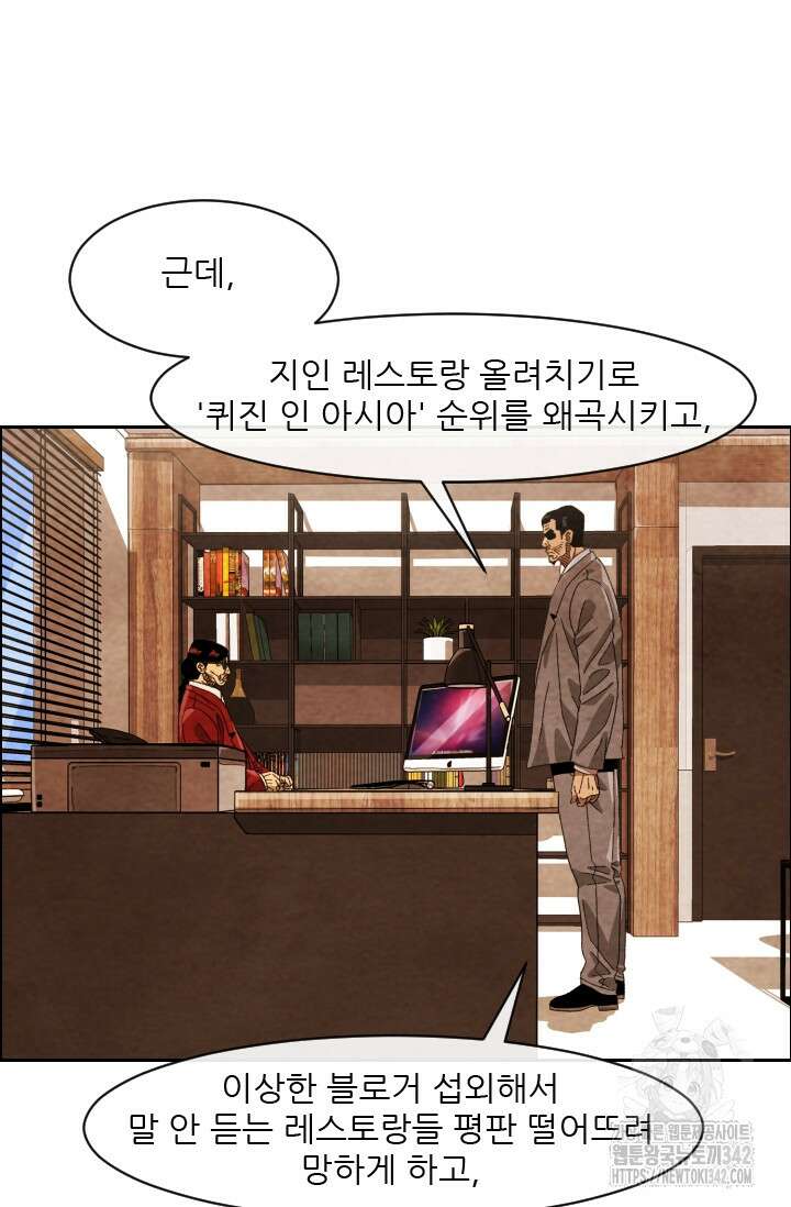 미슐랭스타 시즌4 236화 28