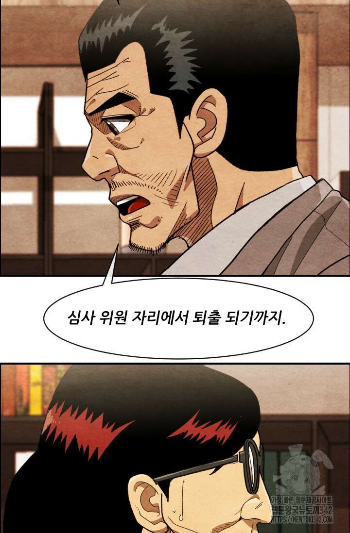 미슐랭스타 시즌4 236화 30