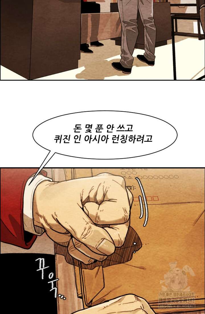 미슐랭스타 시즌4 236화 32
