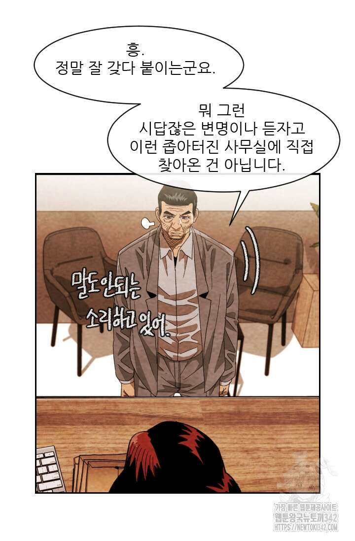 미슐랭스타 시즌4 236화 36