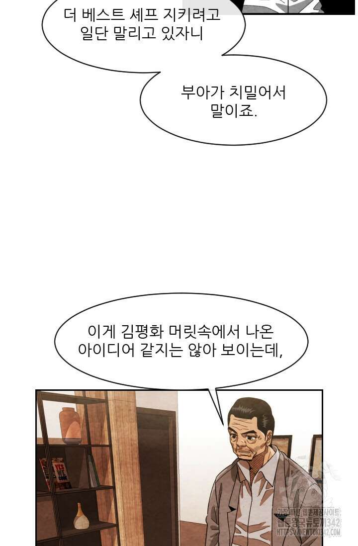 미슐랭스타 시즌4 236화 40