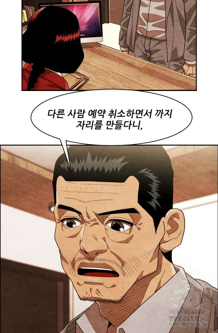 미슐랭스타 시즌4 236화 41