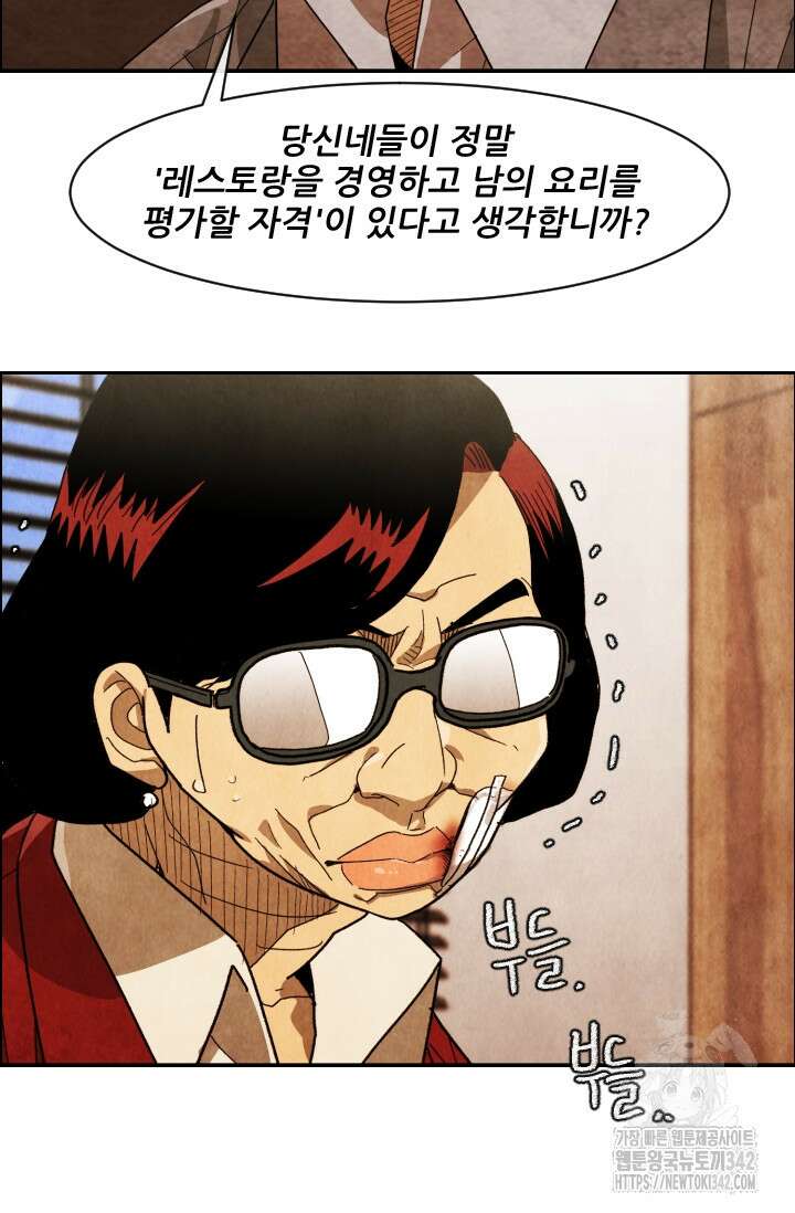 미슐랭스타 시즌4 236화 42