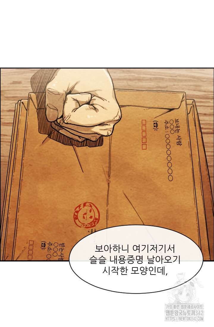 미슐랭스타 시즌4 236화 44