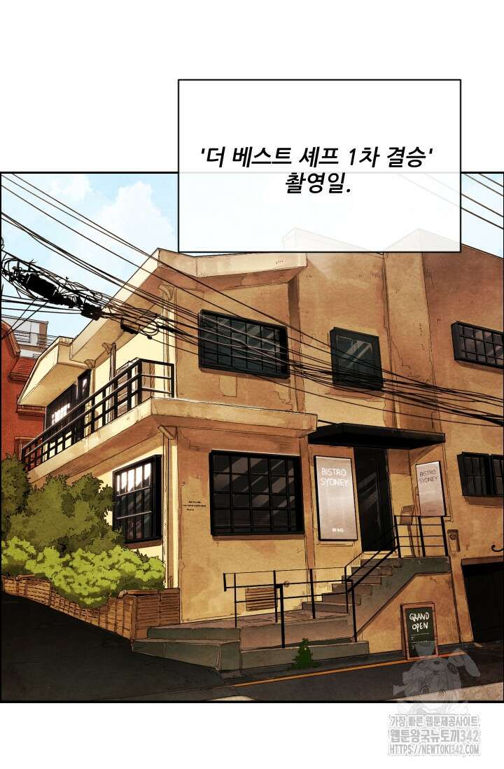 미슐랭스타 시즌4 236화 47