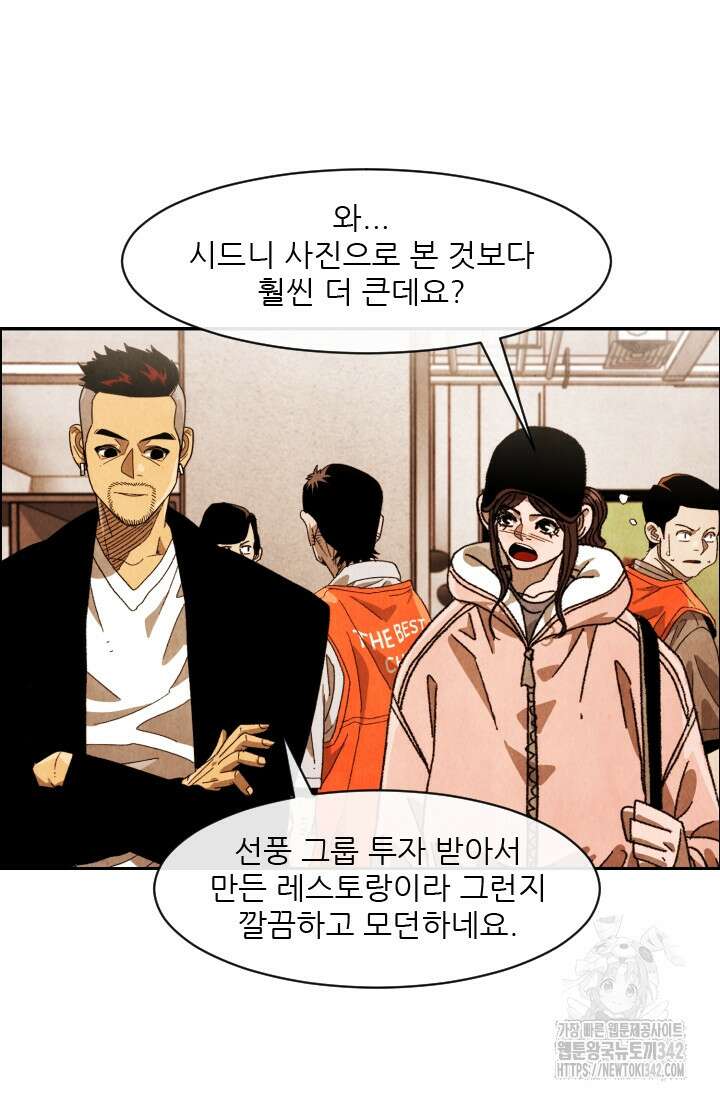 미슐랭스타 시즌4 236화 48