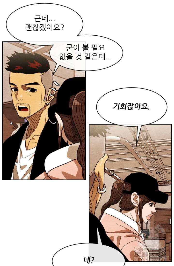 미슐랭스타 시즌4 236화 49