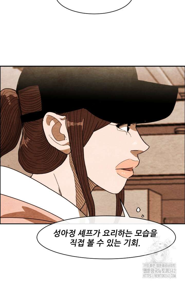 미슐랭스타 시즌4 236화 50