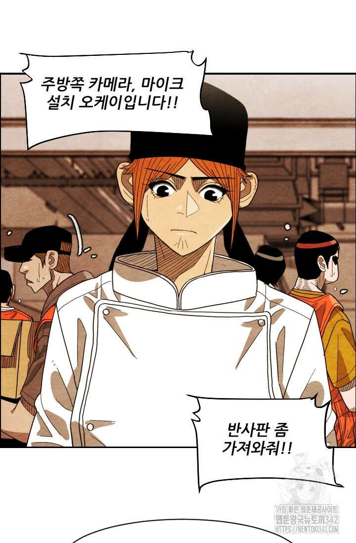 미슐랭스타 시즌4 236화 52