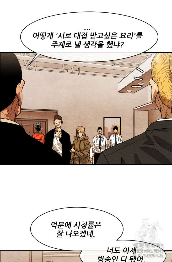 미슐랭스타 시즌4 236화 54