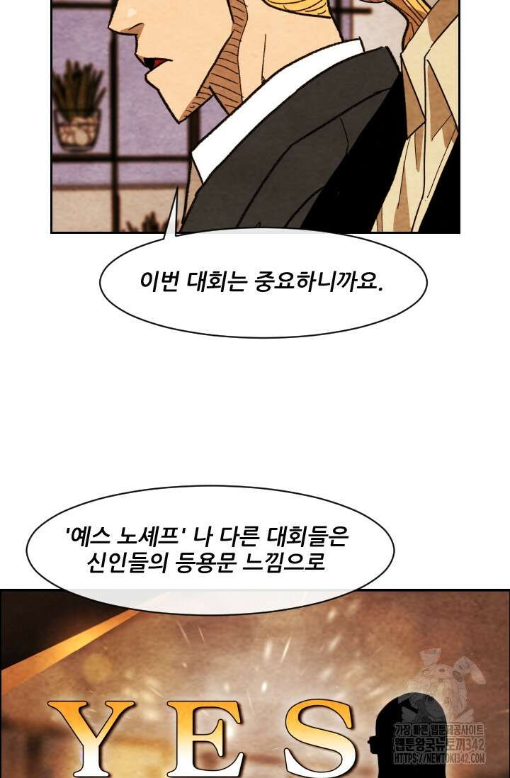 미슐랭스타 시즌4 236화 56