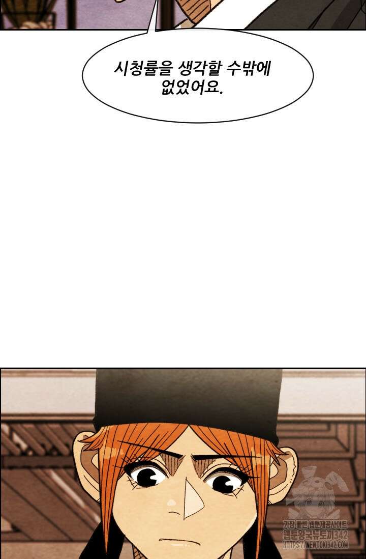 미슐랭스타 시즌4 236화 59