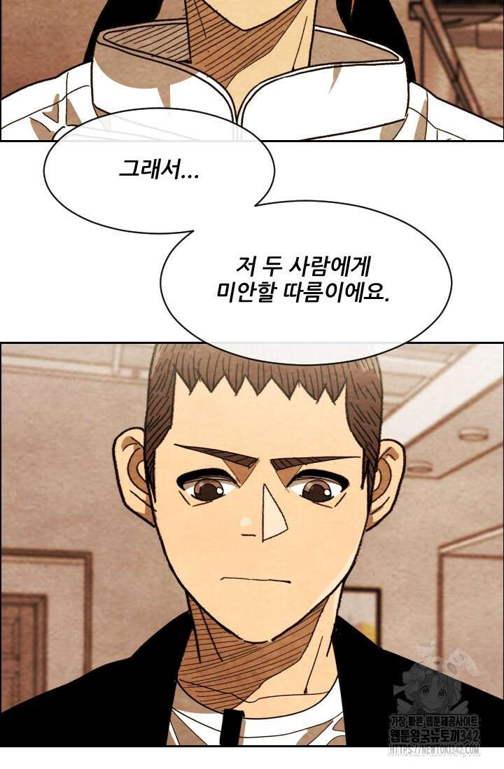 미슐랭스타 시즌4 236화 60