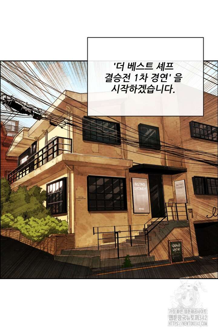 미슐랭스타 시즌4 236화 62