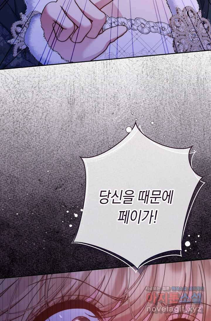 애완 시녀 52화 9