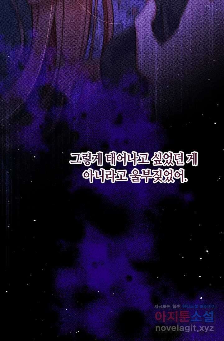 애완 시녀 52화 12