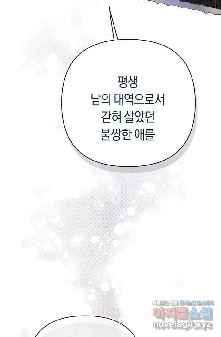 애완 시녀 52화 18