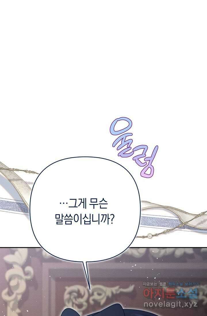 애완 시녀 52화 20