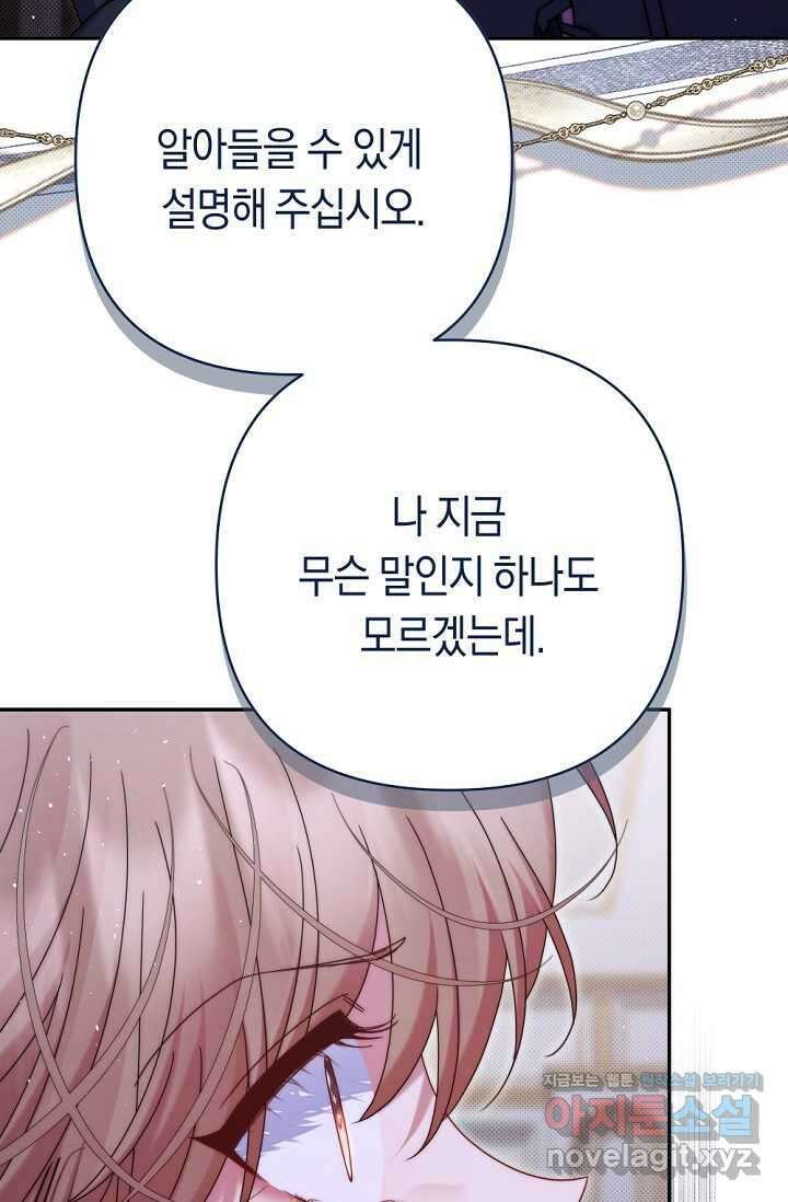 애완 시녀 52화 22