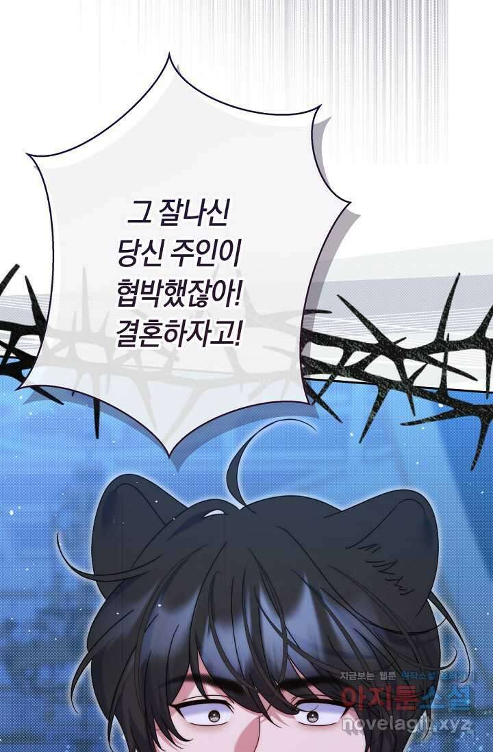 애완 시녀 52화 24