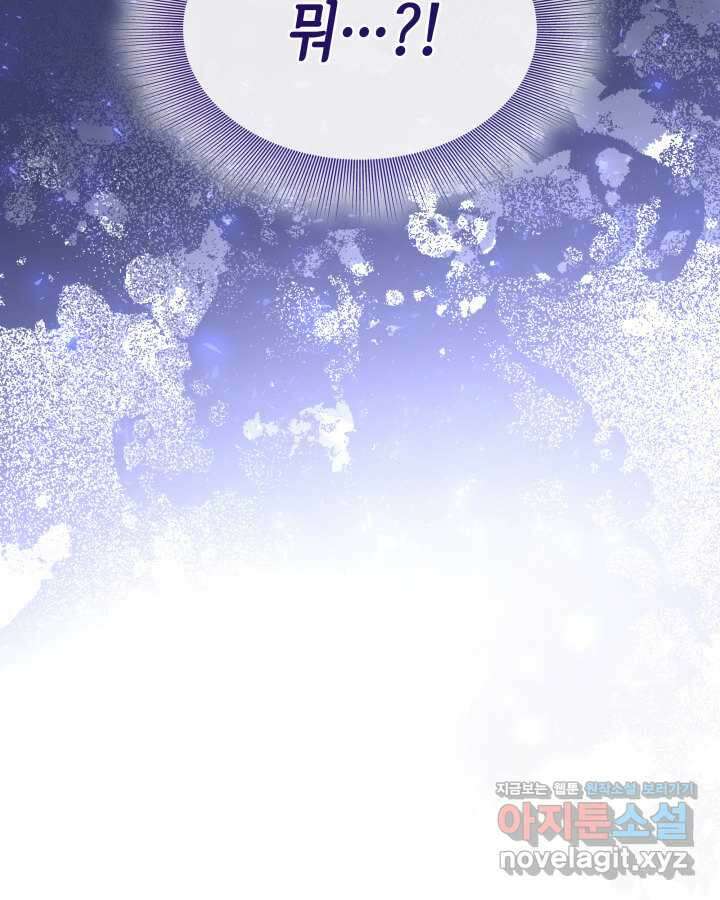 메리지 앤 소드 126화 6