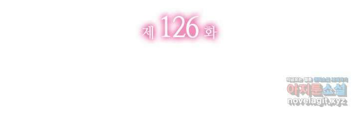 메리지 앤 소드 126화 8