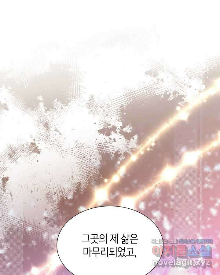 메리지 앤 소드 126화 14