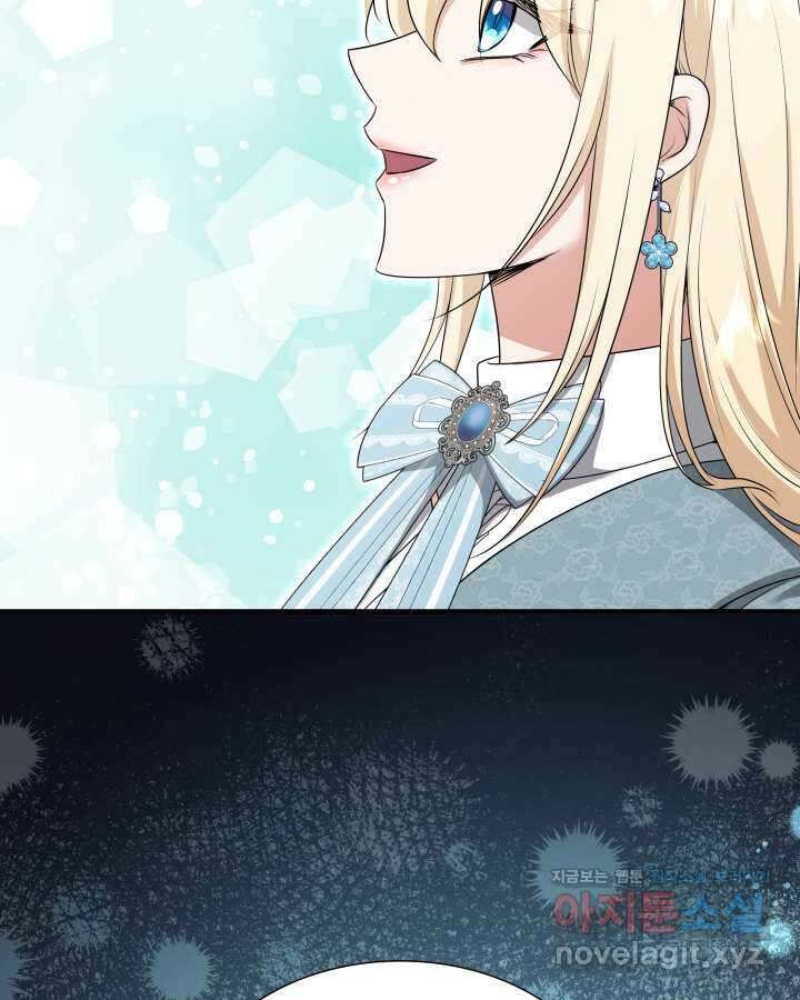 메리지 앤 소드 126화 23