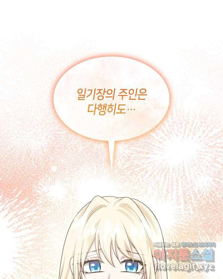 메리지 앤 소드 126화 30
