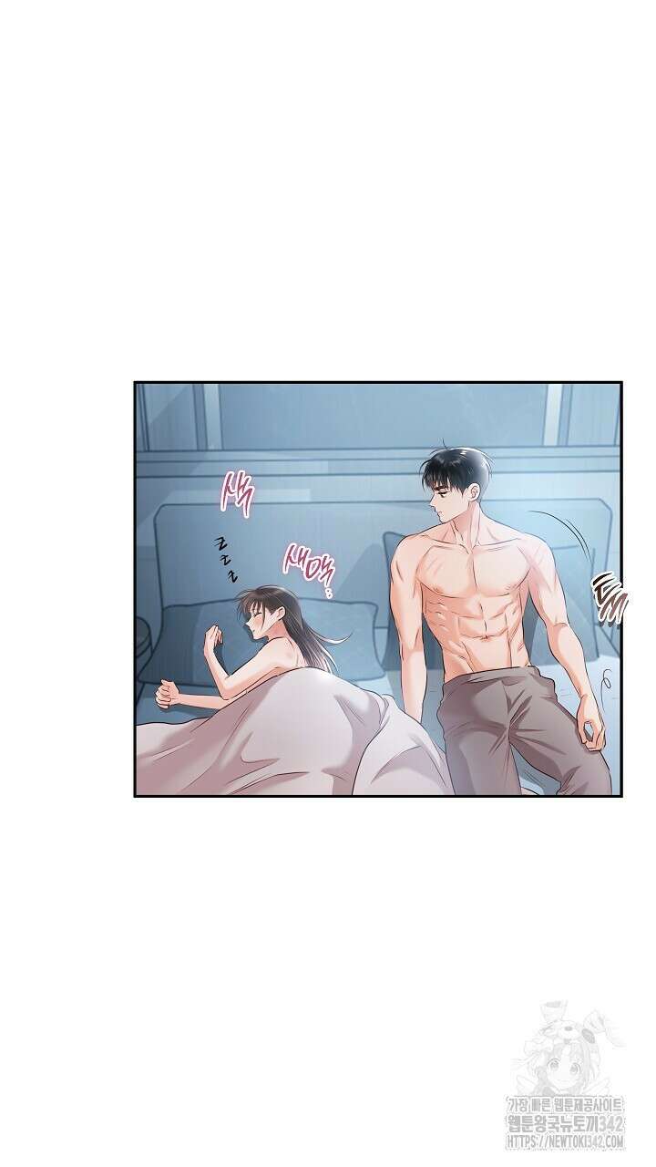 사내에서는 정숙할 것 51화 3