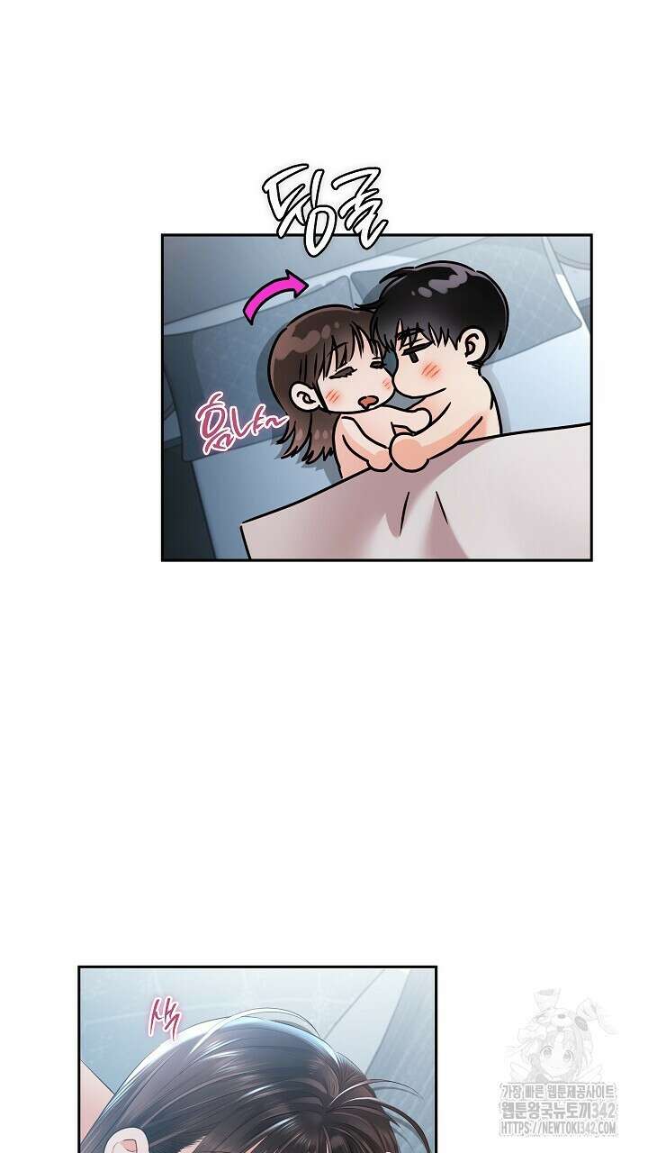 사내에서는 정숙할 것 51화 5