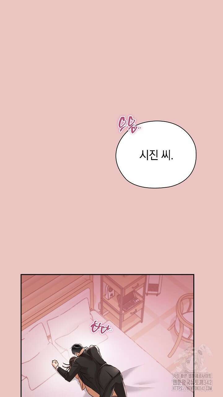 사내에서는 정숙할 것 51화 12