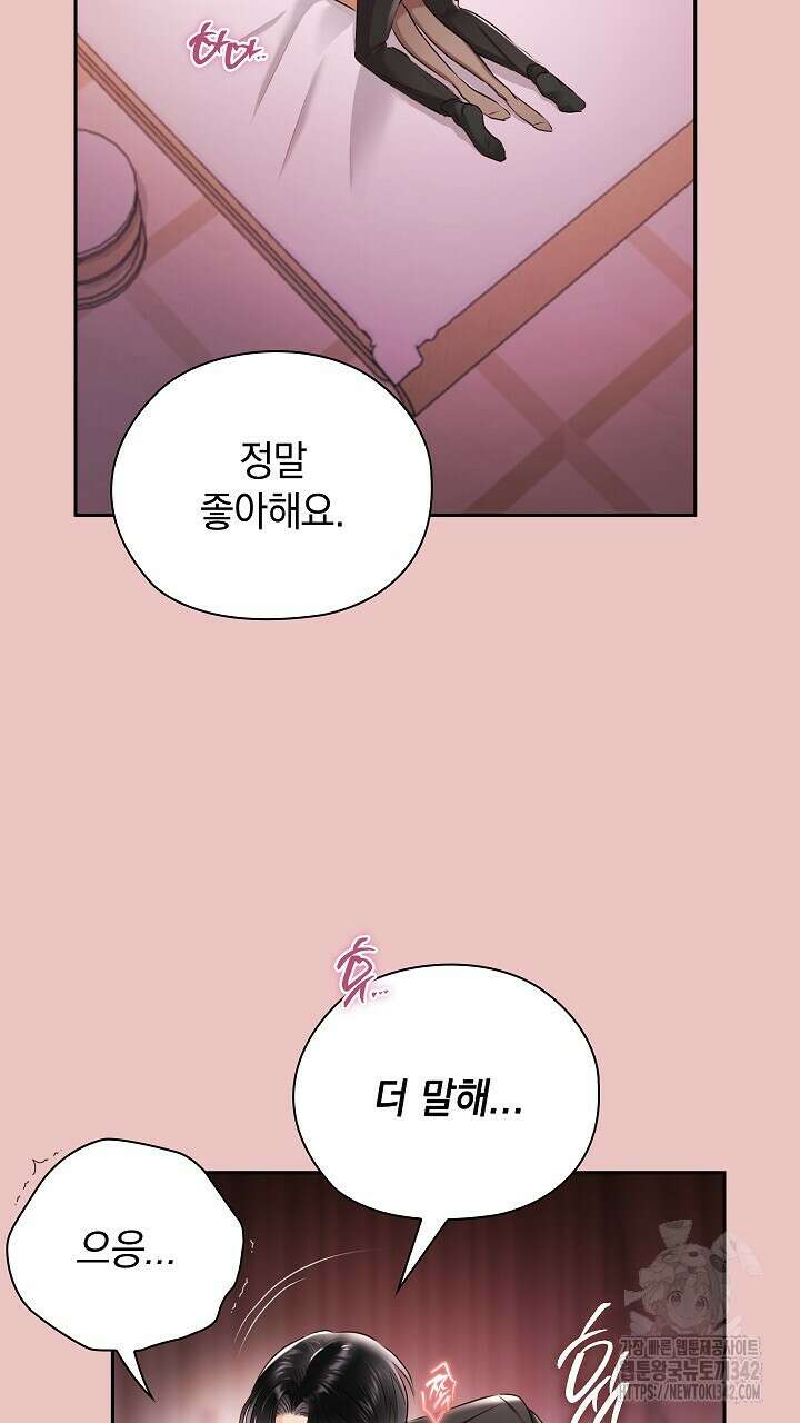 사내에서는 정숙할 것 51화 13