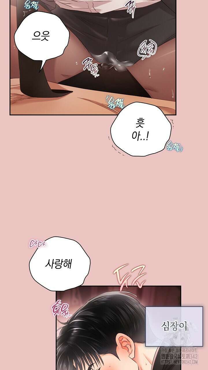 사내에서는 정숙할 것 51화 15