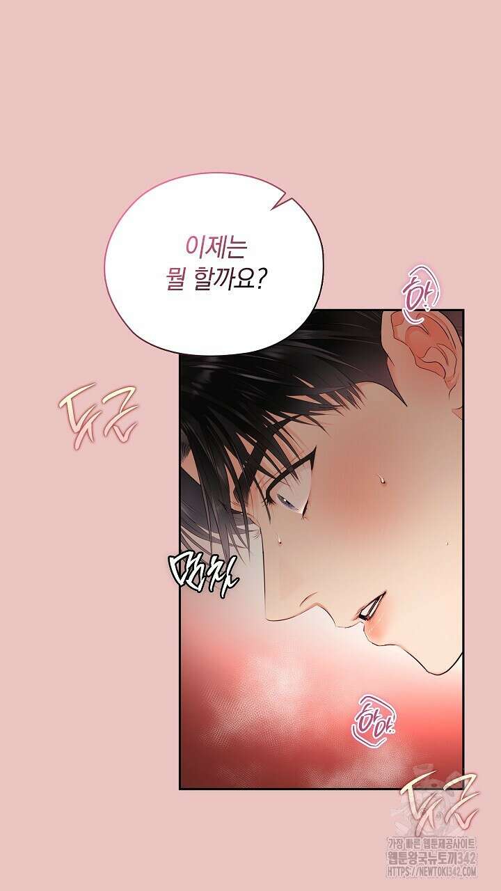 사내에서는 정숙할 것 51화 18