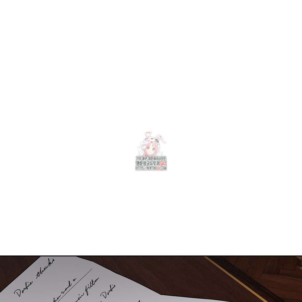 다정하신 나의 악연에게 44화 1